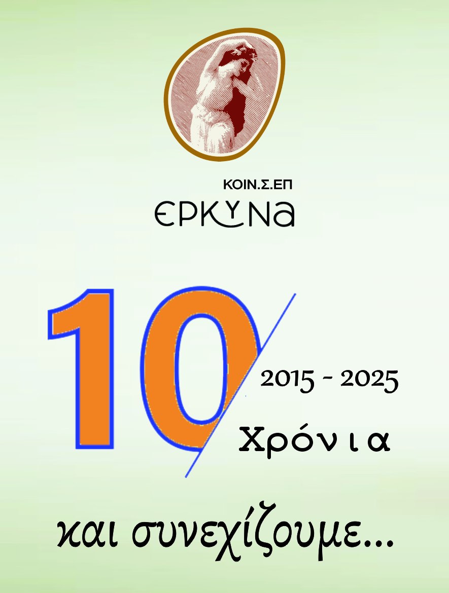 koinsep